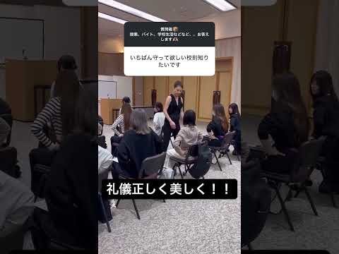 【B&WのQ&A　⑫】校則は？？ #beautiful
