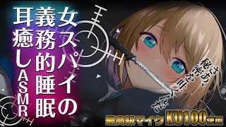 Starts at（00:10:33 - 01:01:56） - 【ASMR/KU100】ふふっ…心置きなく眠りなさい？【耳ふー/囁き/耳かき/ear cleaning/whispering】