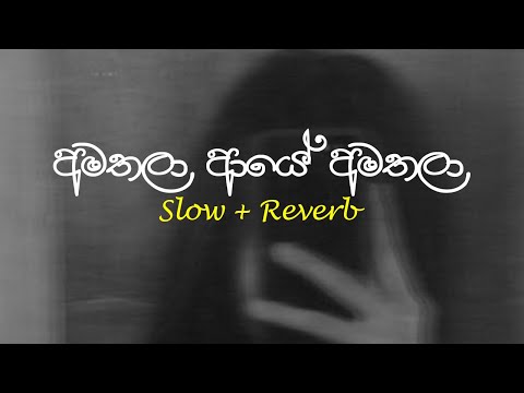 Amathala Aye Amathala (අමතලා ආයේ අමතලා) - Slow + Reveb  @supunzstudio