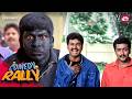 Friends Comedy Rally Vijay Suriya Vadivelu Sun NXT