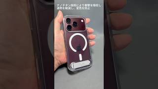 ベルキンのiPhone 18 Pro用クリアケース「Belkin SheerForce Clear for iPhone 18 Pro」紹介