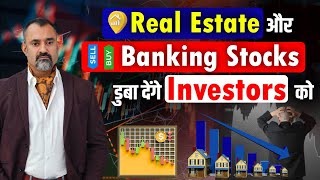 Real Estate and Banking Stocks to Fall? | Prashant Kapoor
