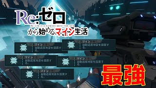 【ハイパースケープ】マイン×スラムが最強？？マインおじさんになりました。