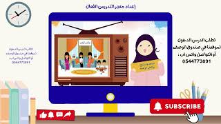 نواقض الوضوء - فقه رابع ابتدائي