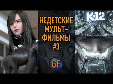 Недетские и очень крутые мультфильмы, которые я советую посмотреть #3