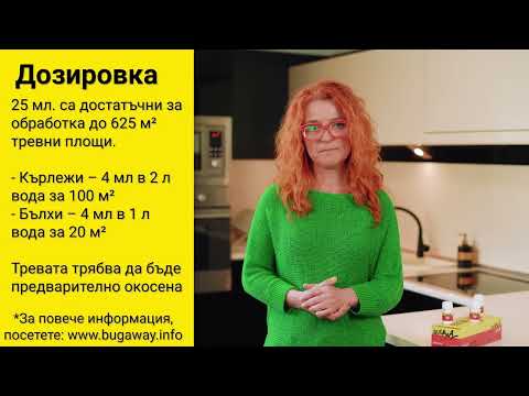 Бандит 10 ЕВ срещу хлебарки кърлежи 25мл Бандит 10 ЕВ срещу хлебарки кърлежи 25мл