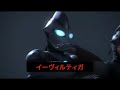 Ginga Taro Tiga Ultraman Seven Vs Chaos Taro Tiga Ultraman Seven