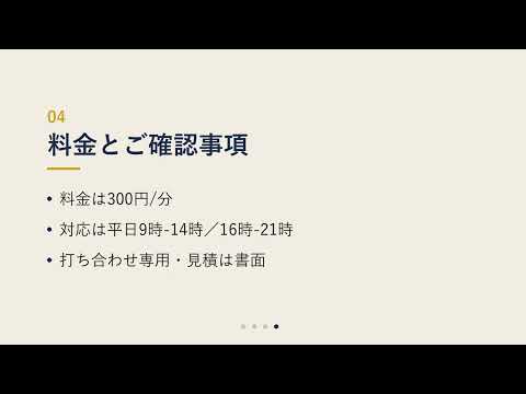 不動産業務自動化システムご相談します 反響対応・LINE追跡の自動化をご提案します