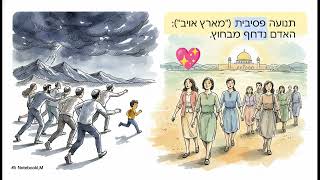 שתי השיבות  סוד תפילתה של רחל אמנו