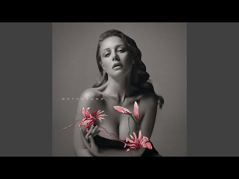 Video thumbnail for Несколько причин (Some Reasons)