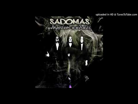 Sadomas - Έξω απ'το χορό (feat. Fatal Flow)