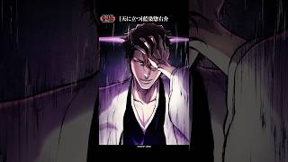 「BLEACH Mirrors High」　キャラクター紹介動画|藍染惣右介