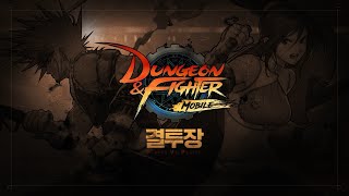 Dungeon & Fighter Mobile предложит несколько PvP-режимов на выбор