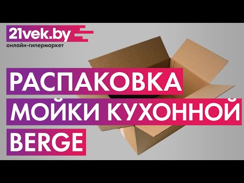 Миниатюра изображения товара Мойка кухонная Berge BR-5100 (белый)