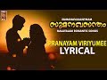 Pranayam Viruyumee Lyrical Video Song Sumanavasantham മലയാളം പ്രണയ ഗാന�