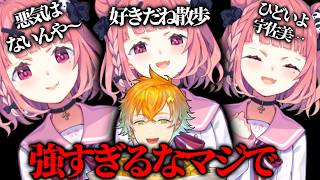 笹木咲にボコボコにされる宇佐美リト【にじさんじ / 切り抜き】