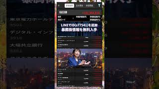 #日本経済,#マーケット,#相場,#株ニュース,#金融,#チャート,#テクニカル分析,#ファンダメンタル分析,#出来高,#株式投資初心者