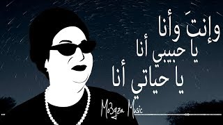 الليل وسماه ونجومه وقمره قمره وسهره ام كلثوم