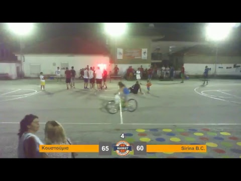 Τελικός Κουστούμια - Sirina B.C.