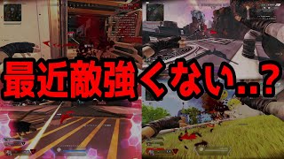 【もう無理】あまりにも最近の敵が強すぎるので解説します【猛者に勝つコツ5選/APEX LEGENDS】