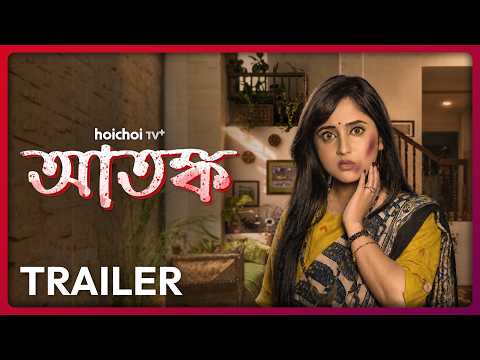 Official Trailer - Atonko (আতঙ্ক) | Soumitrisha | 24 JUN Onwards | hoichoi — Atonko