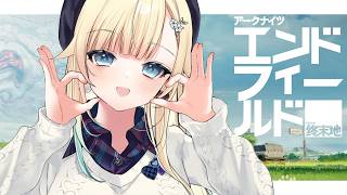 【アークナイツ：エンドフィールド】はぴバレンタイン💗【ぶいすぽっ！/ 藍沢エマ】