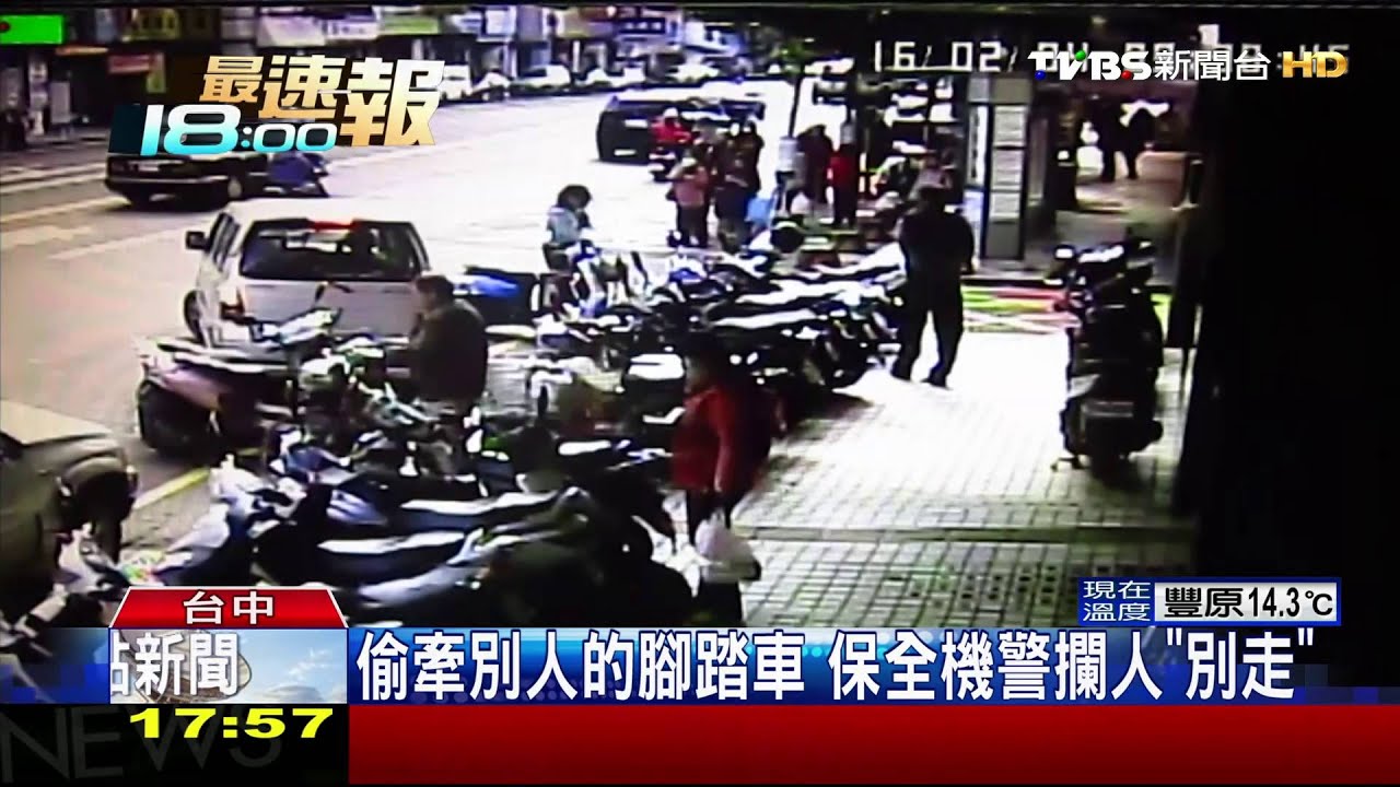 趁別人領錢時…　竊嫌抓空檔偷牽腳踏車