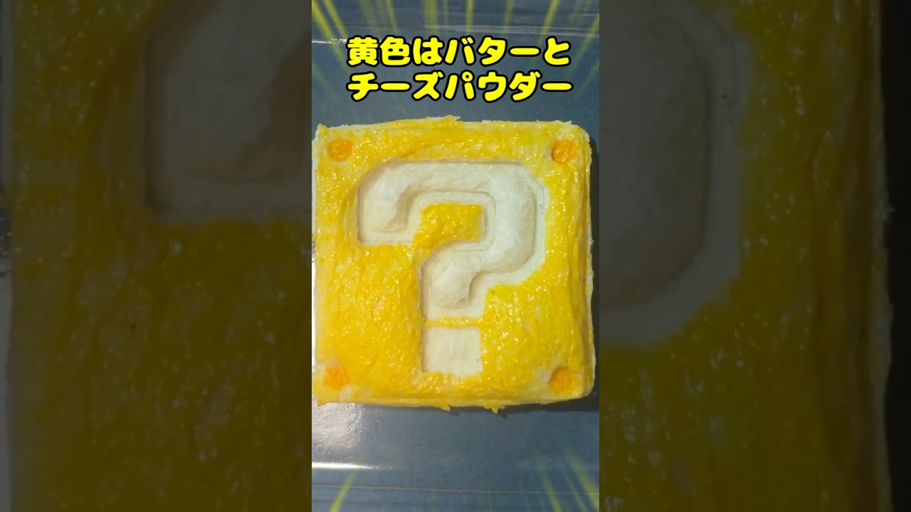 息子がテンション爆上げの朝食、作ってみた【ゆっくり実況】