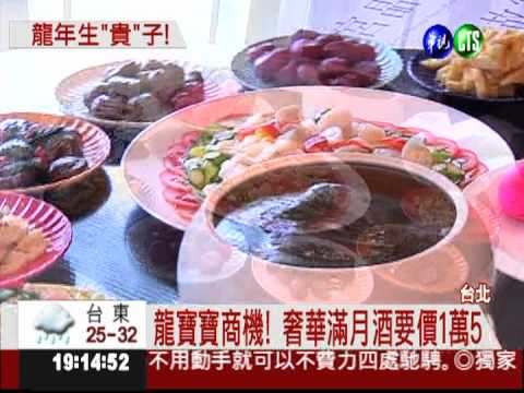 最後一天! 搶生龍寶寶把握今晚