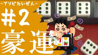 #2【ヨット】衝撃のラストに思わず笑いが止まらなくなる2人【てけまる＆Quhaku】