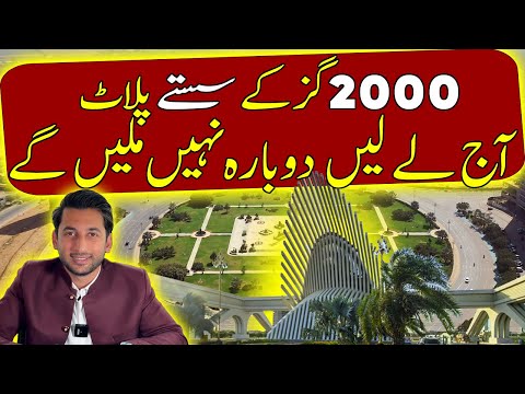 Precinct 3 2000 Sqyard Plot In Bahria Town Karachi || Current market prices and Street Tour