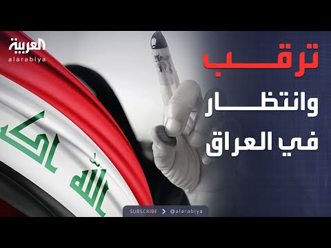 فيديو | العاشرة | انتخابات حاسمة.. العراق ينتظر نتائج الفرز