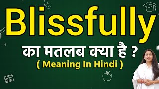 Blissfully meaning in hindi | Blissfully matlab kya hota hai | Word meaning