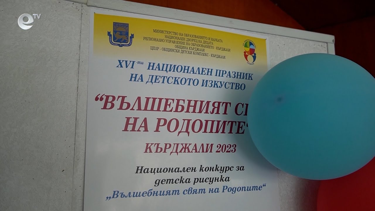 Кърджали е домакин на  национален конкурс за млади художници и фотографи от цялата страна