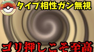 【ポケモンGO】あの最強ゴリ押し技で誰も止められないポケモンがいます【レトロカップ】