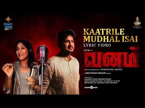kaatrile mudhal isai song lyrics Thumbnail