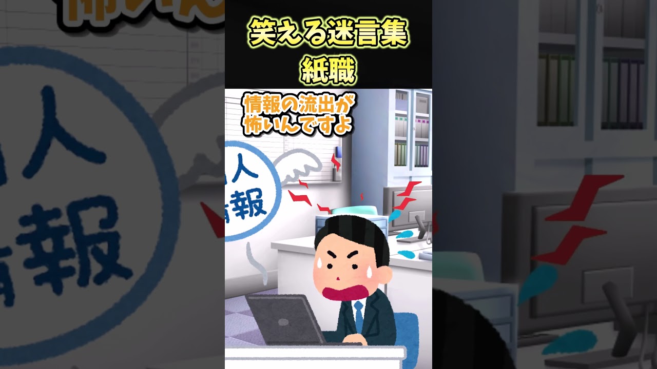 3年間毎日シュレッダーしてた俺、転職したら神職だった件【創作】#shorts