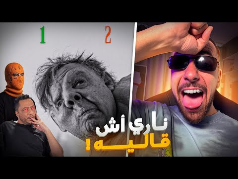 Ahmedsabiri Reaction I'Morphine - Quasimodo 1 & 2 (Official Audio)
