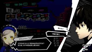 ［P5S］ペルソナ！！！