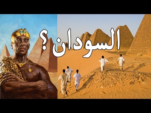 حقائق مثيرة عن السودان - أكثر الشعوب العربية نزاهة وملك للذهب