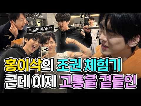 무조권(KEEP GOING) and 홍이삭(Isaac Hong) 