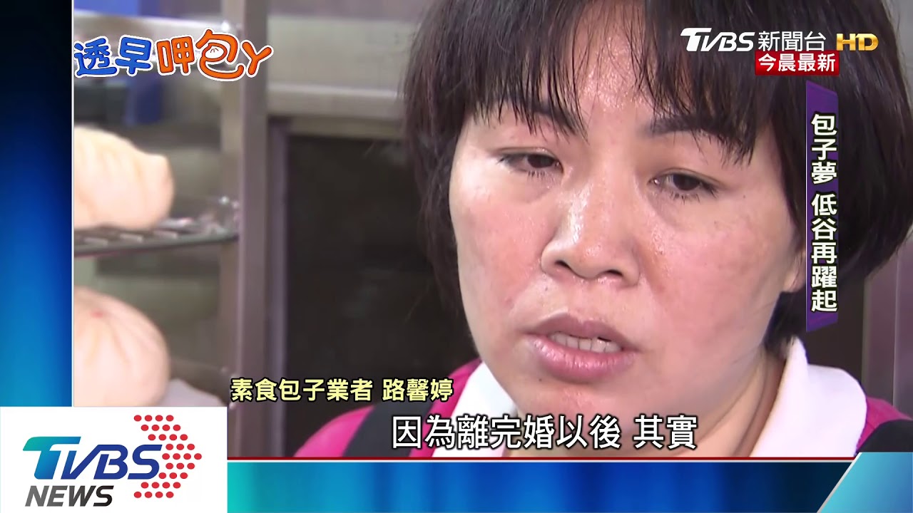 素食包還能這樣吃! 「牛蒡、瓠瓜」口味創新