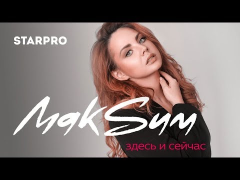 Video thumbnail for Здесь и сейчас (Here and now)