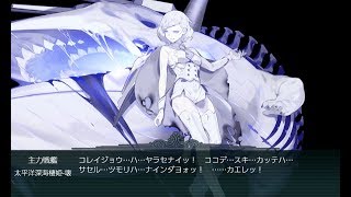 【艦これ】19年 春イベント E5乙 最終ゲージ破壊