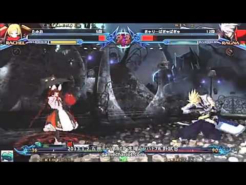 BBCP 1/2/2013 Game Chariot - Various Matches