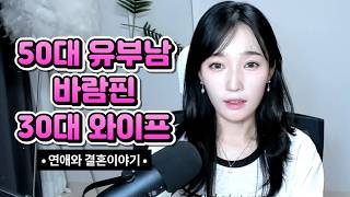 Download lagu 50대 유부남과 바람핀 30대 와이프 mp3