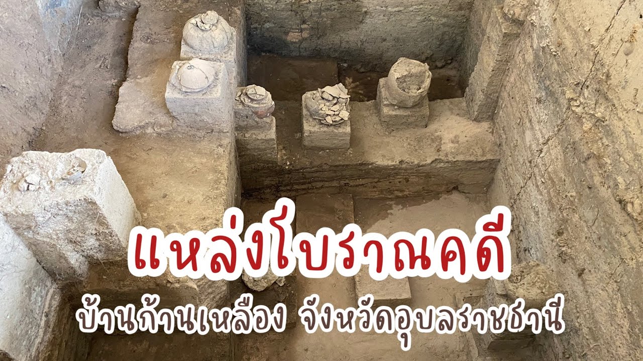 Ban Kan Lueang Open Museum