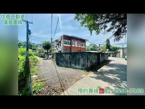 汐止區-北峰段農地出售 第1張共16張