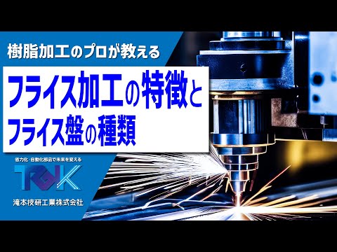 フライス盤 - 定義