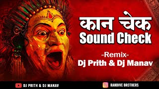 Download lagu Kaan Check Sound Check 2025 | Most Powerfull Sound Check | Dj Prith & Dj Manav | Sound Check 2025 mp3 Download lagu Kaan Check Sound Check 2025 | Most Powerfull Sound Check | Dj Prith & Dj Manav | Sound Check 2025 mp3